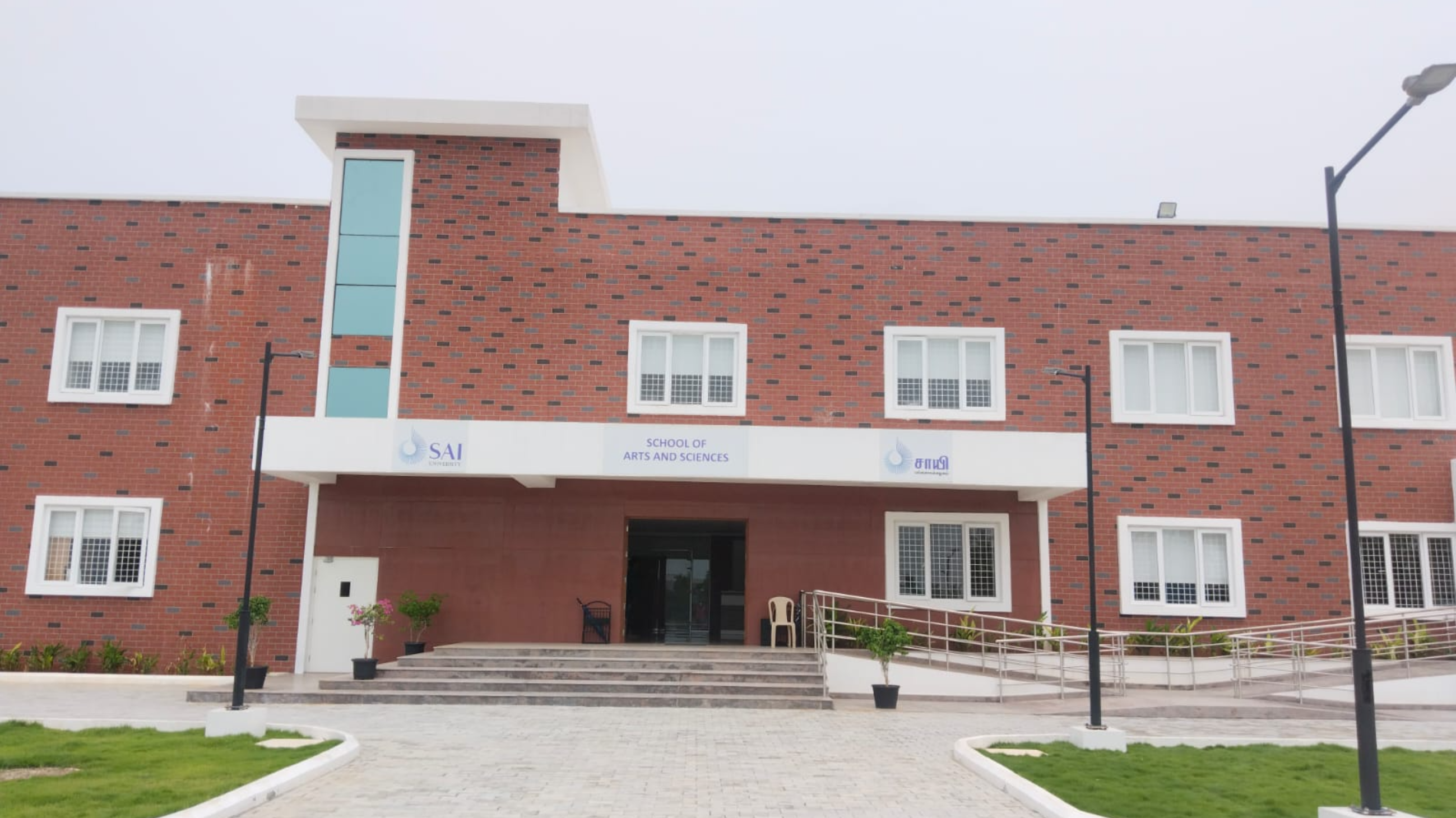 Sai University